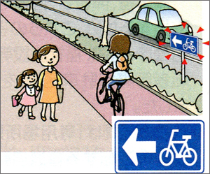 自転車道等における自転車一方通行の標識の新設