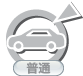 二種：普通（なし）