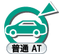 一種：普通AT