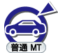 二種：普通MT